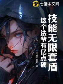 法爷无限形态