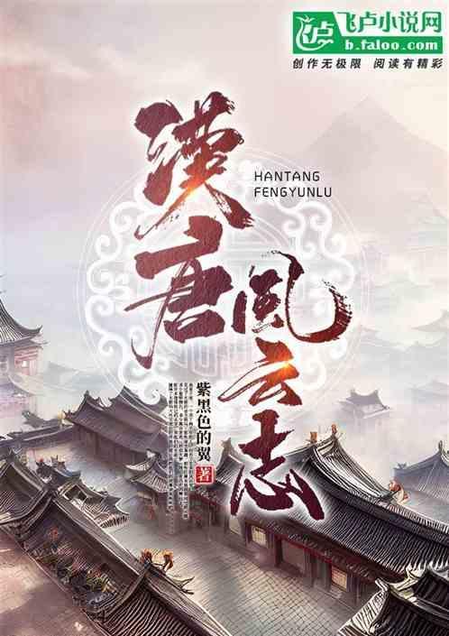 汉唐风云剧本杀轰趴馆
