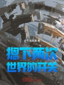 按下这个按钮世界会毁灭