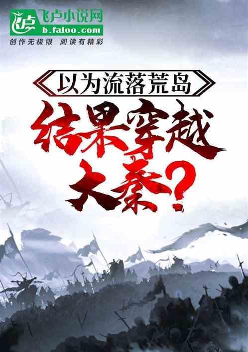 流落到荒岛