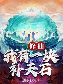 我有一座修仙宝库