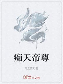 帝尊天神