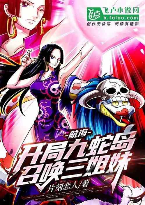 开局九艘驱逐