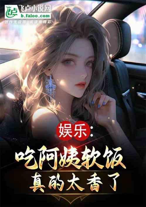 阿姨吃东西好不好