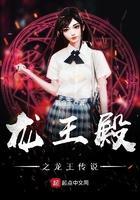 龙王殿之龙王传说百度百科