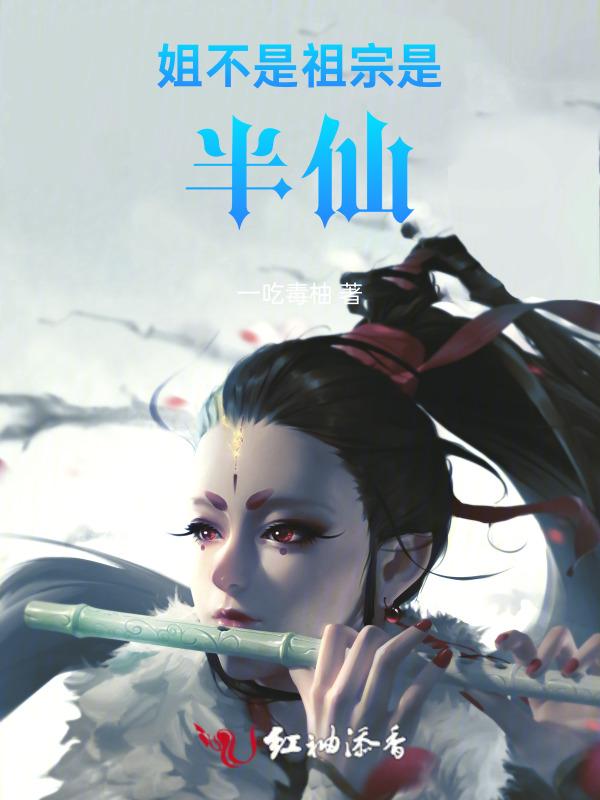 姐不是传说作品