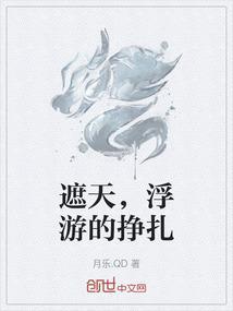 遮天uu