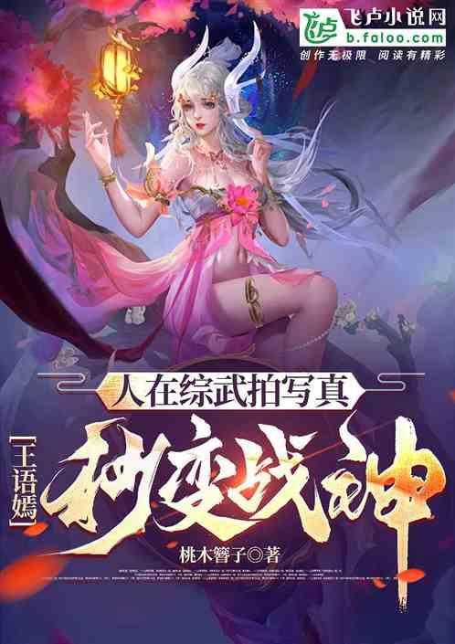21王语嫣