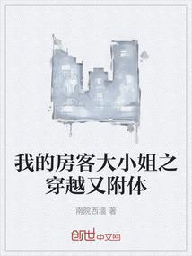 我的房客大小姐最后