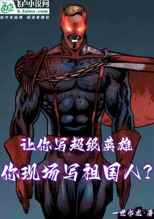 你现场写祖国人的故事
