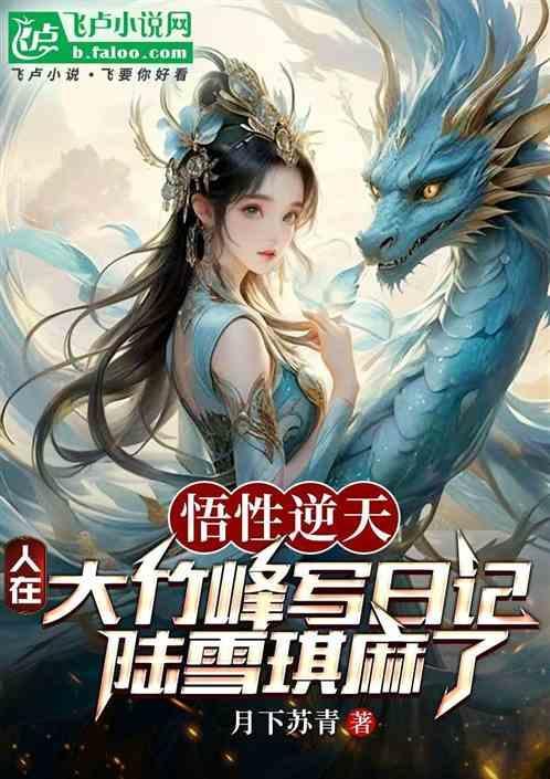 主角是大竹峰七弟子