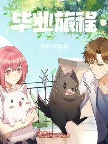 毕业旅行路线图