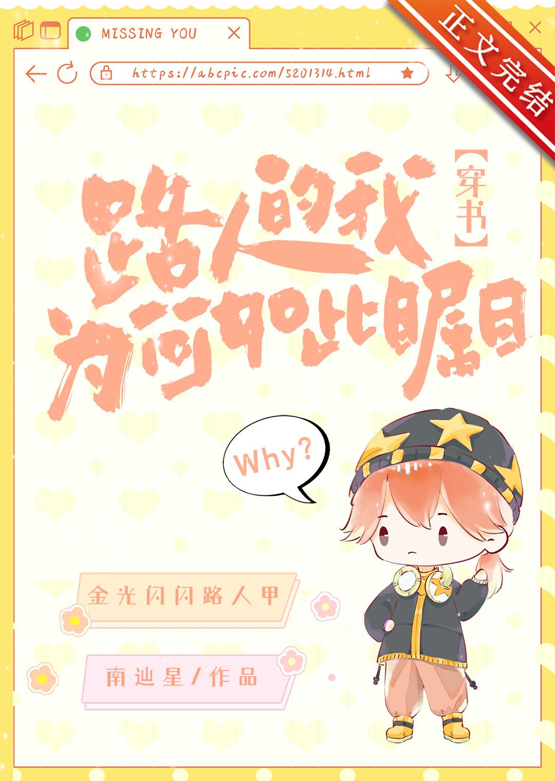 路人怎么了