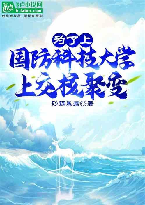 国防科大核专业