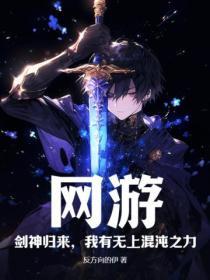 剑晨混沌剑神