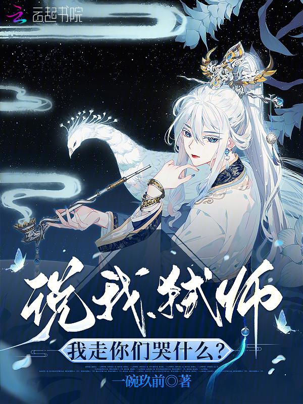 弑师正道是什么意思