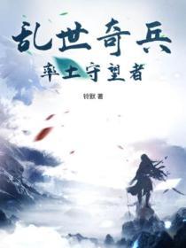 率土之滨乱世英雄