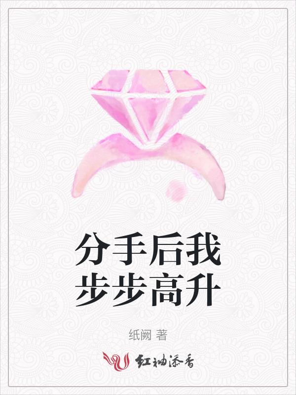 分手前夜