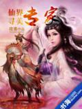 仙界的医生叫什么