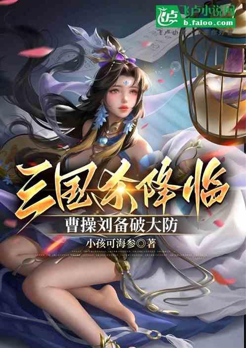 三国杀刘备单挑太强了