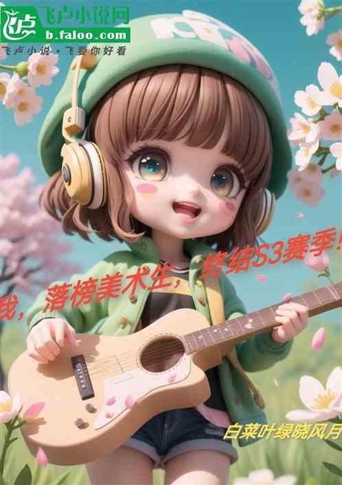落榜的美术生表情包