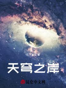 天穹之影在哪里