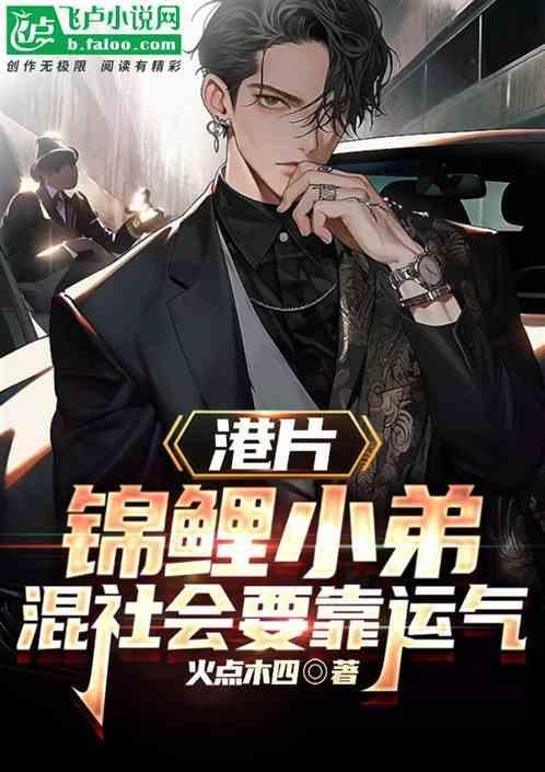 锦鲤社是什么东西