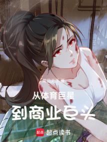 体育明星首富