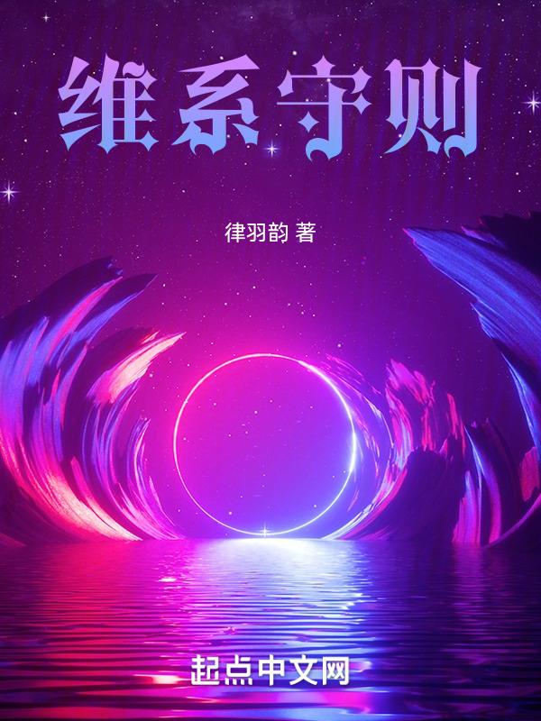 缄默的迷宫剧情详解