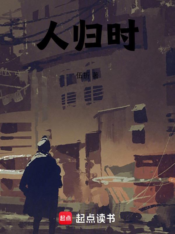 人归时日落什么意思