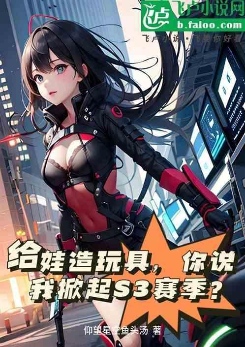 给小孩做个玩具
