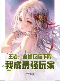 王者荣耀全球化失败