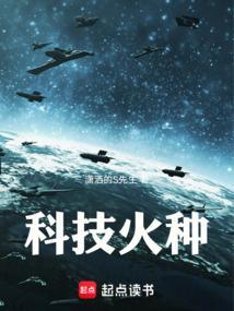 科技火箭资料