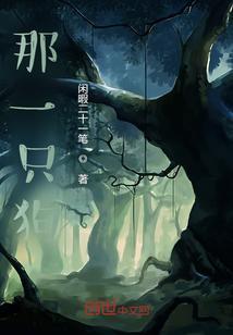 那只狗怎么翻译