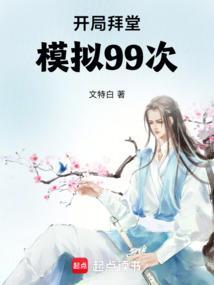 模拟99次免费阅读