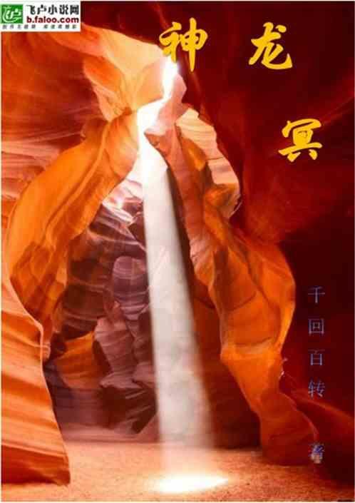 神龙冥想正确用法