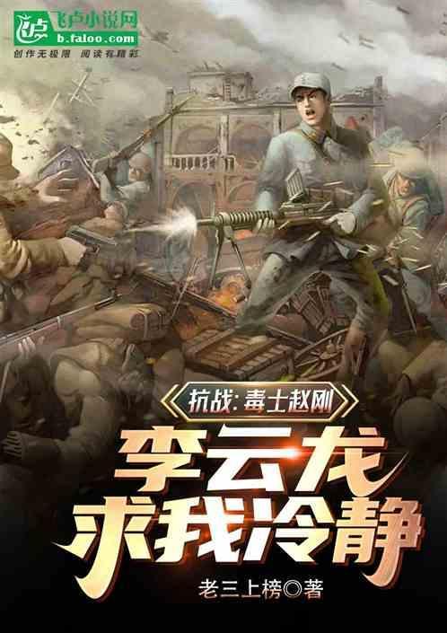 抗战时期赵刚