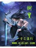 树皇是什么意思