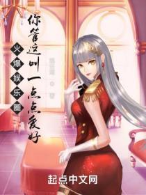 从作曲人到文娱巨星全本免费阅读