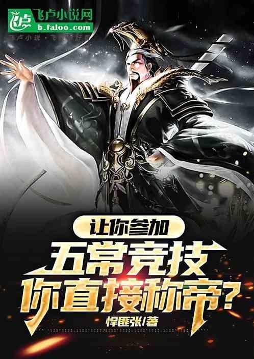 五常加入条件