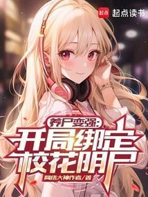 主角是养尸宗