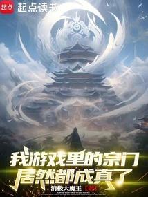 我的宗门都有隐藏身份