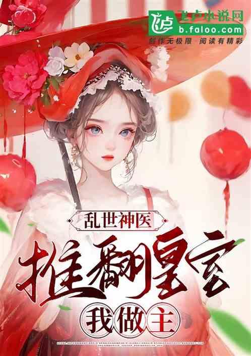 我做主