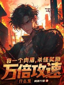王者肉盾铭文怎么搭配