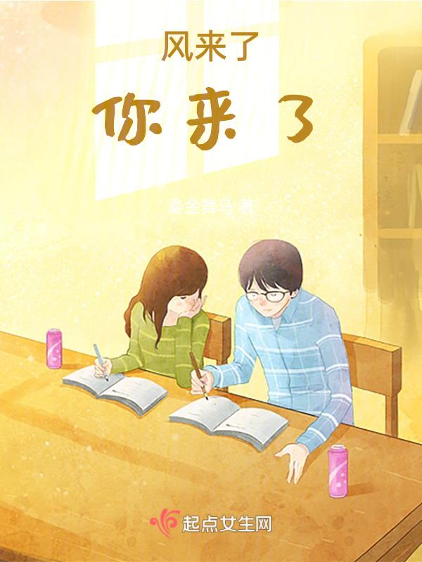 你来了么