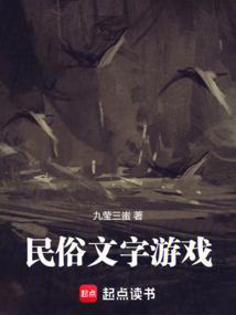 民俗游戏新玩法