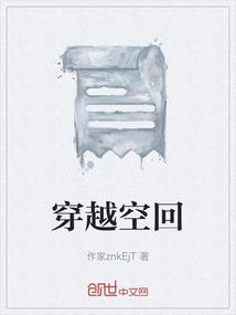 穿越时空回到高2轻