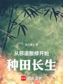 从邪中拯救我未删减版