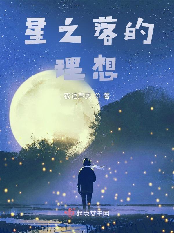 星之所在