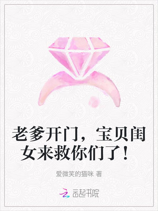 开门